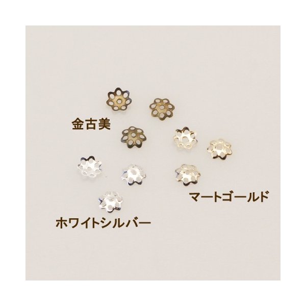 座金パーツ 6ミリ 180個入り【2017/8/25入荷】 座金パーツ花座スチール製ハンドメイドアクセサリーパーツ商品のお問い合わせ番号：g0344発送元の倉庫：千葉倉庫材質：スチール製..サイズ：直